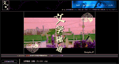 Desktop Screenshot of bungoku.jp